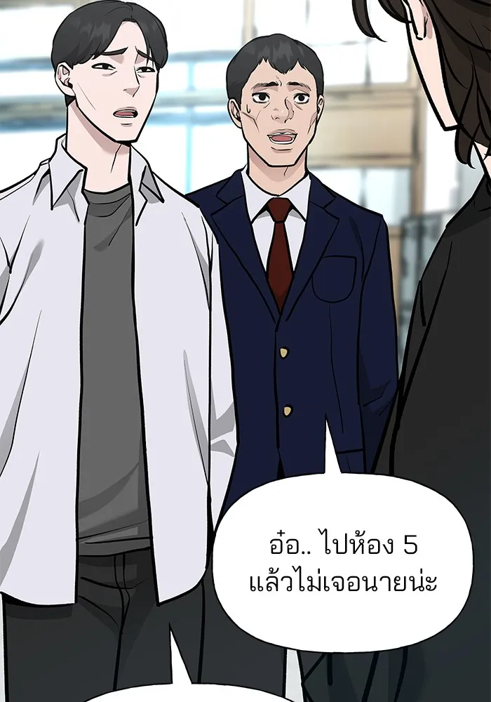 เลวฟาดเลว ตอนที่ 10 รูปที่ 103