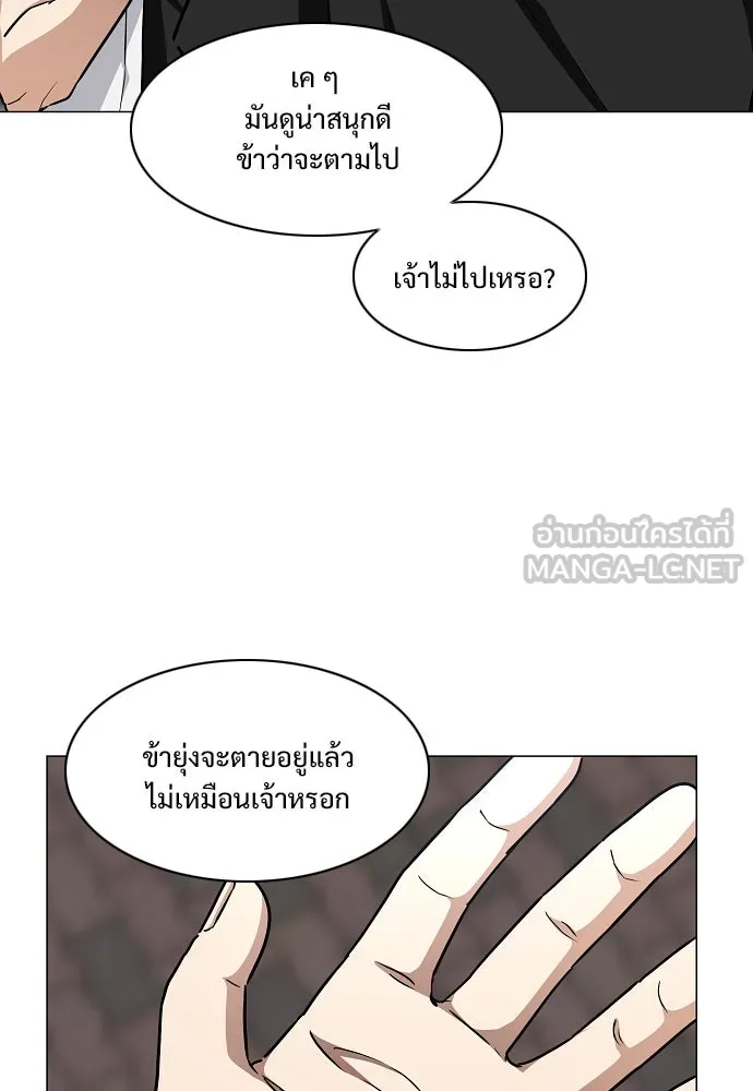 JAKDU ตอนที่ 50 รูปที่ 135