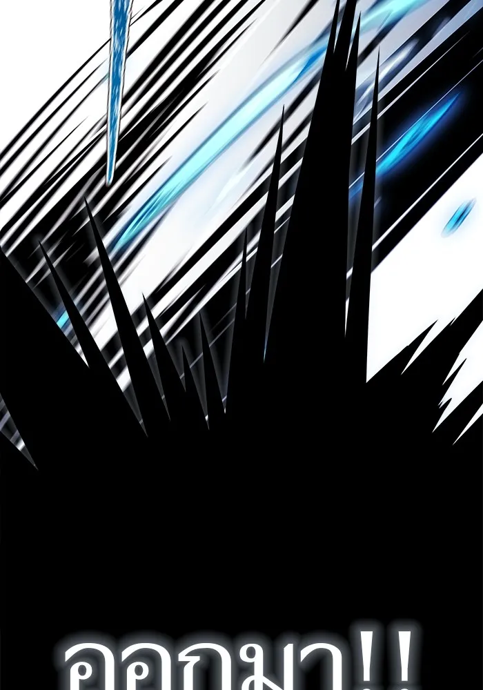 ทาวเวอร์ออฟก๊อด หอคอยเทพเจ้า ตอนที่ 207 ศึกห้องหัวใจ 1 รูปที่ 158