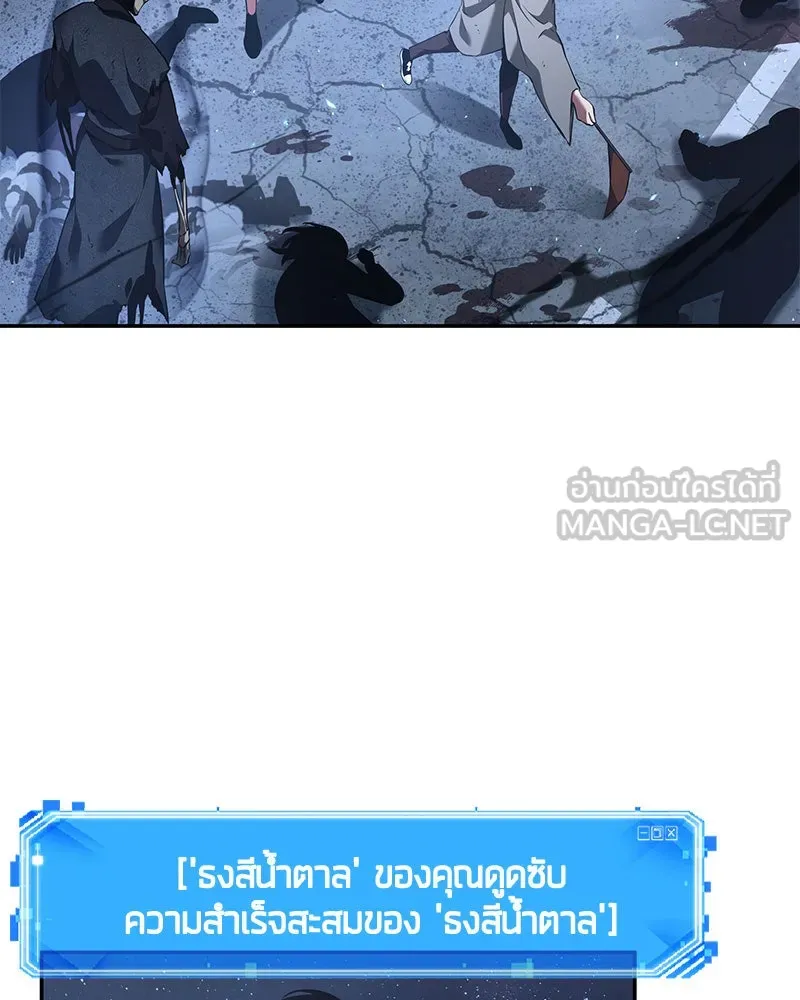 Omniscient Reader อ่านชะตาวันสิ้นโลก ตอนที่ 14 เจ้าของบัลลังก์ (1) รูปที่ 9