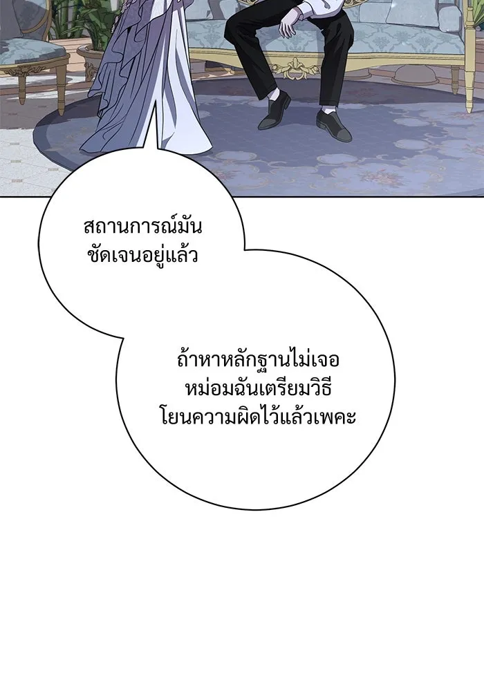 แด่ชู้รักของสามี ตอนที่ 23 รูปที่ 40