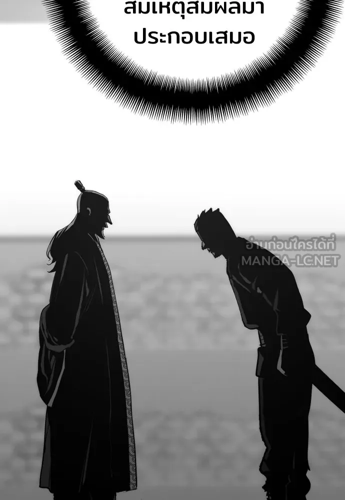 เส้นทางสู่เทพมาร ตอนที่ 52 รูปที่ 78