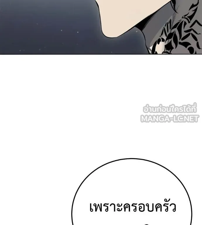มัจจุราชชุดแดง ตอนที่ 47 รูปที่ 183