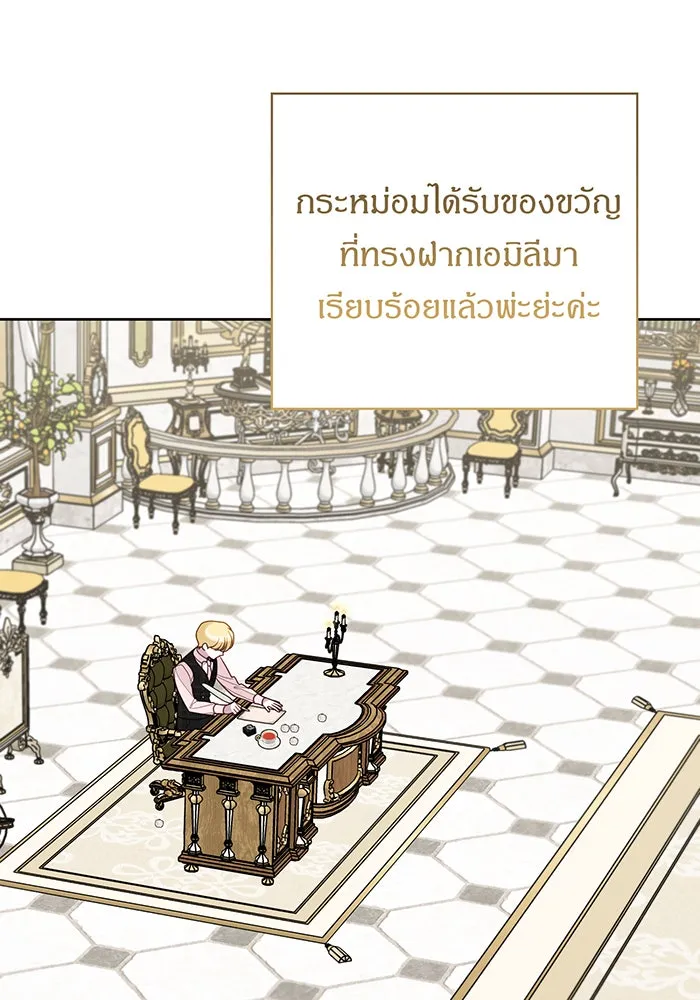 หนูน้อยทรราช ตอนที่ 123 รูปที่ 4