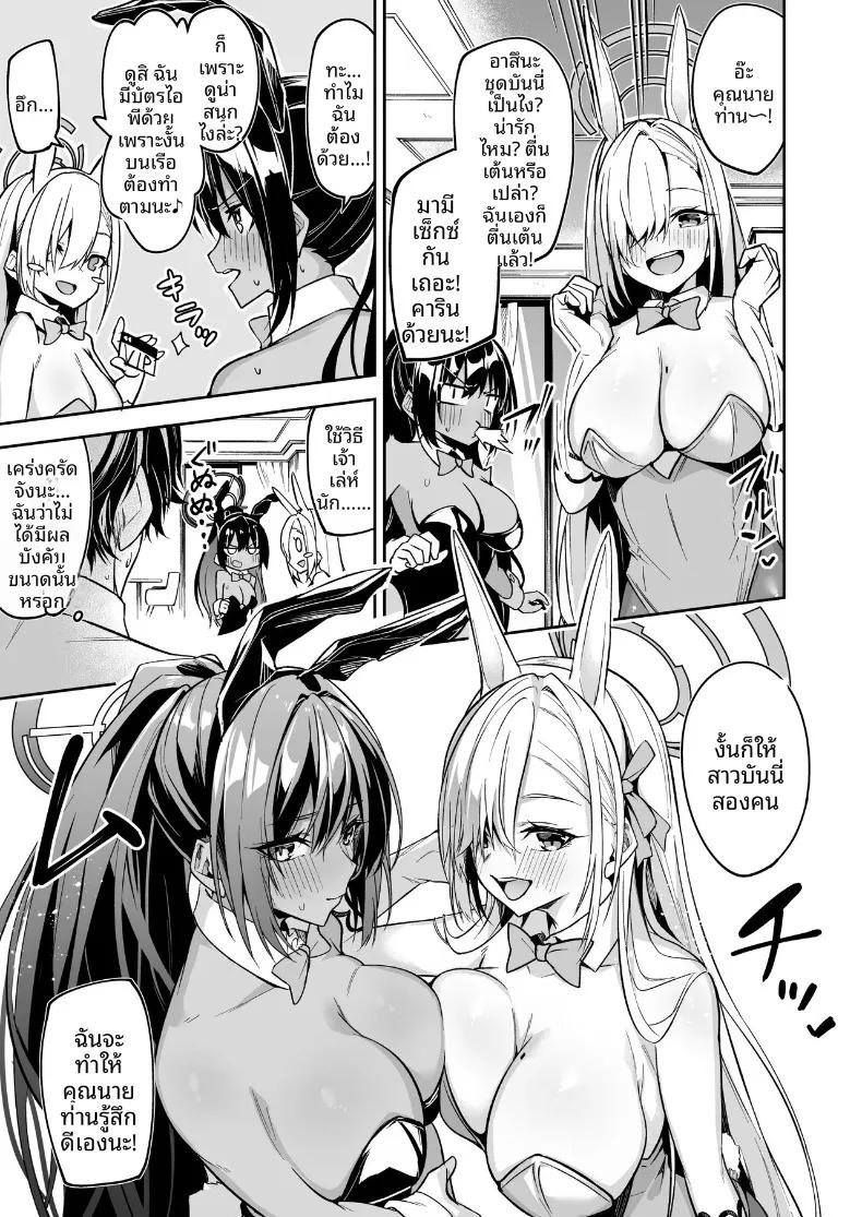 Doujin-Lc- อ่าน โดจิน มังฮวา เกาหลี ญี่ปุ่น จีน แปลไทย รวมมินิมังงะน่ารักๆ ของเหล่าสาวๆ บลูอาร์ไคฟ์ (Hetaren) (Blue Archive) ตอนที่ 1 2 3 4 5 6 7 8 9 10 11 12 13 14 ฟรี ไม่มีโฆษณา อ่าน โดจิน Manhwa เกาหลี ญี่ปุ่น จีน เรามีครบ คัดมาให้เน้นๆ โดจิน 18+ รับประกันความฟินโดย  Doujin Lc