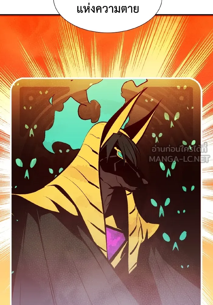 The Lone Necromancer ตอนที่ 106 (จบ ss1) รูปที่ 153