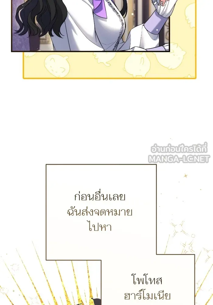 แด่ตัวละครโปรดที่ถูกทิ้ง ตอนที่ 68 รูปที่ 48