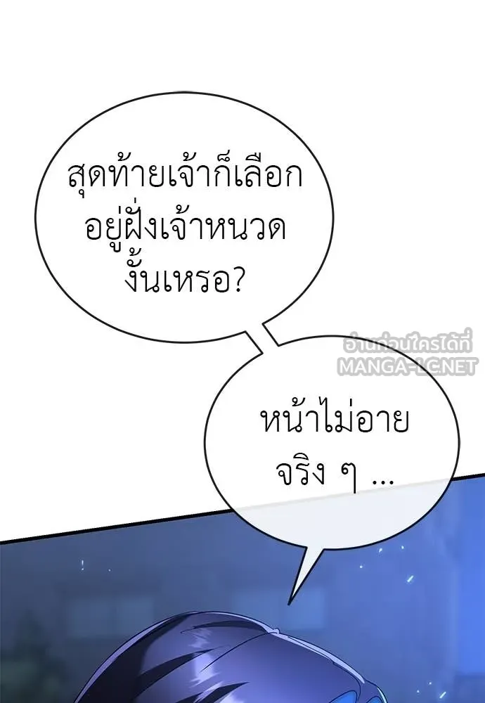 ยมราชลงทัณฑ์ ตอนที่ 109 รูปที่ 64