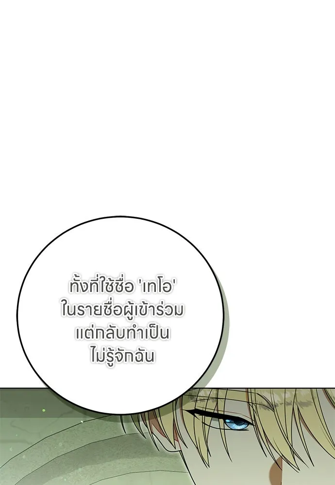 ครอบครัวผิดแผน ตอนที่ 61 รูปที่ 19