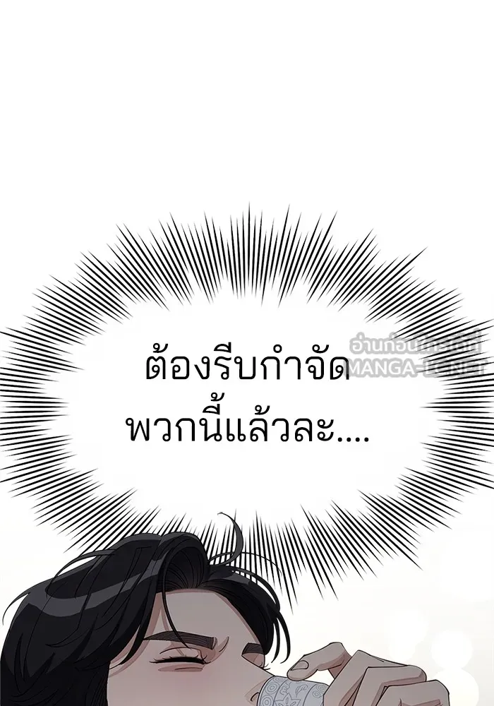 ความรักของอิซอบ ตอนที่ 41 รูปที่ 90