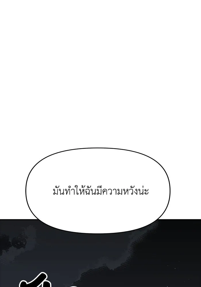 รักน้ำ รักปลา รักเธอนะ ตอนที่ 22 ปลาเจ็บปวดใจ รูปที่ 71