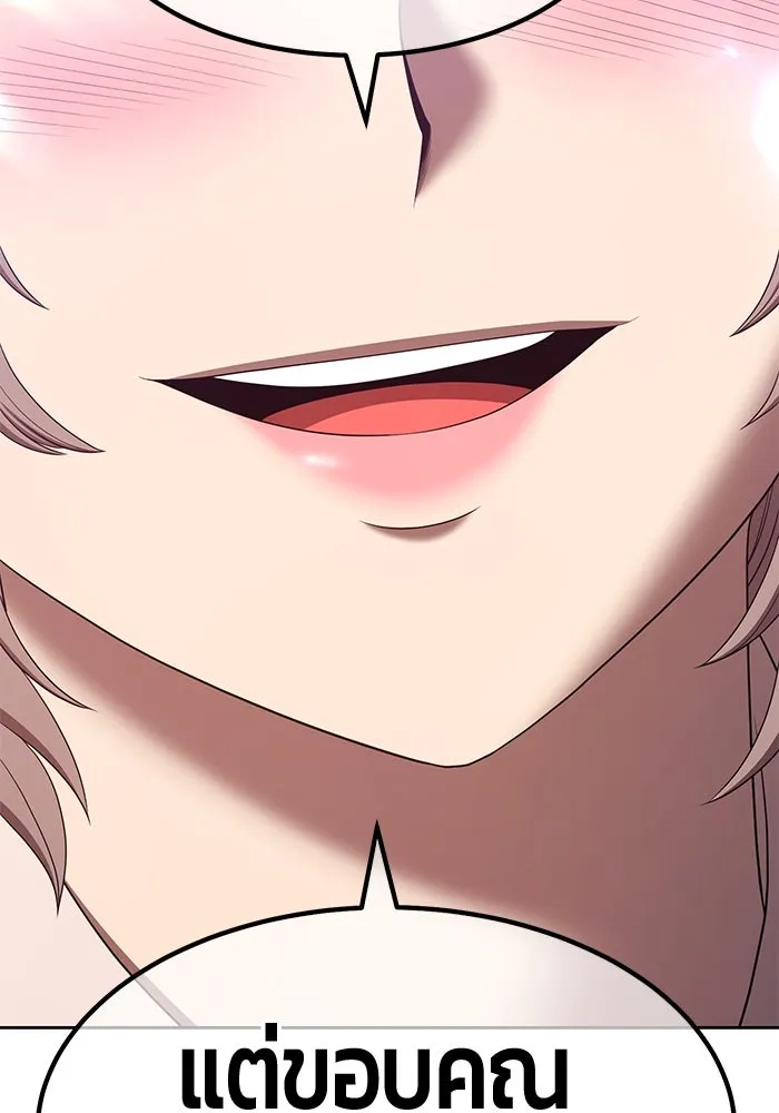 +99 ท่อนไม้พร้อมบวก ตอนที่ 84 บทส่งท้ายซีซัน 1 (2) รูปที่ 184