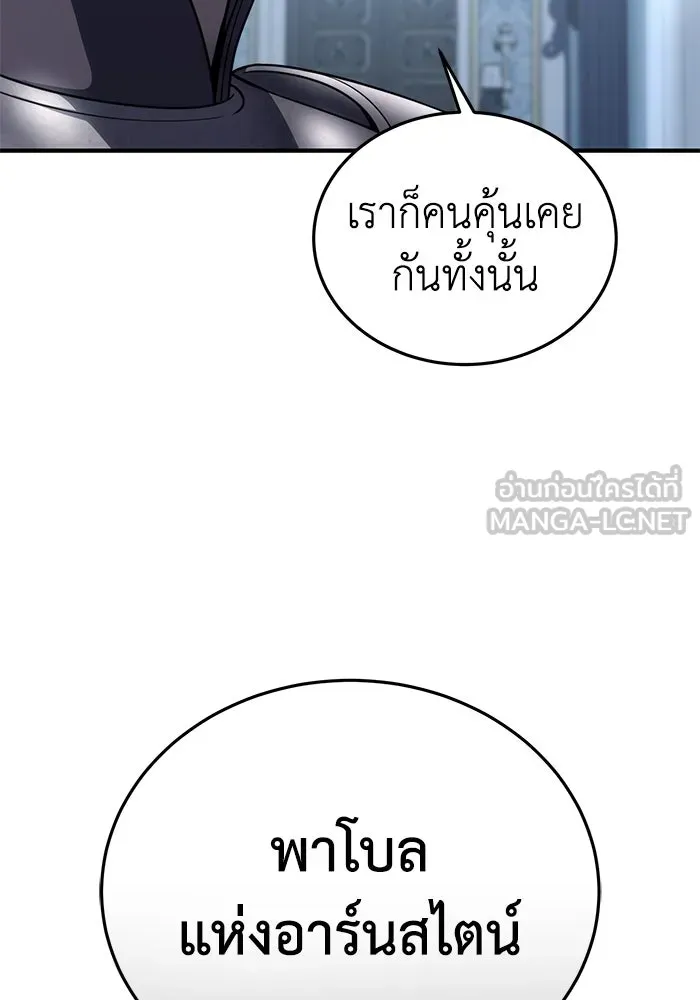 ยอดนักดาบผู้โอบอุ้มดารา ตอนที่ 20 รูปที่ 135