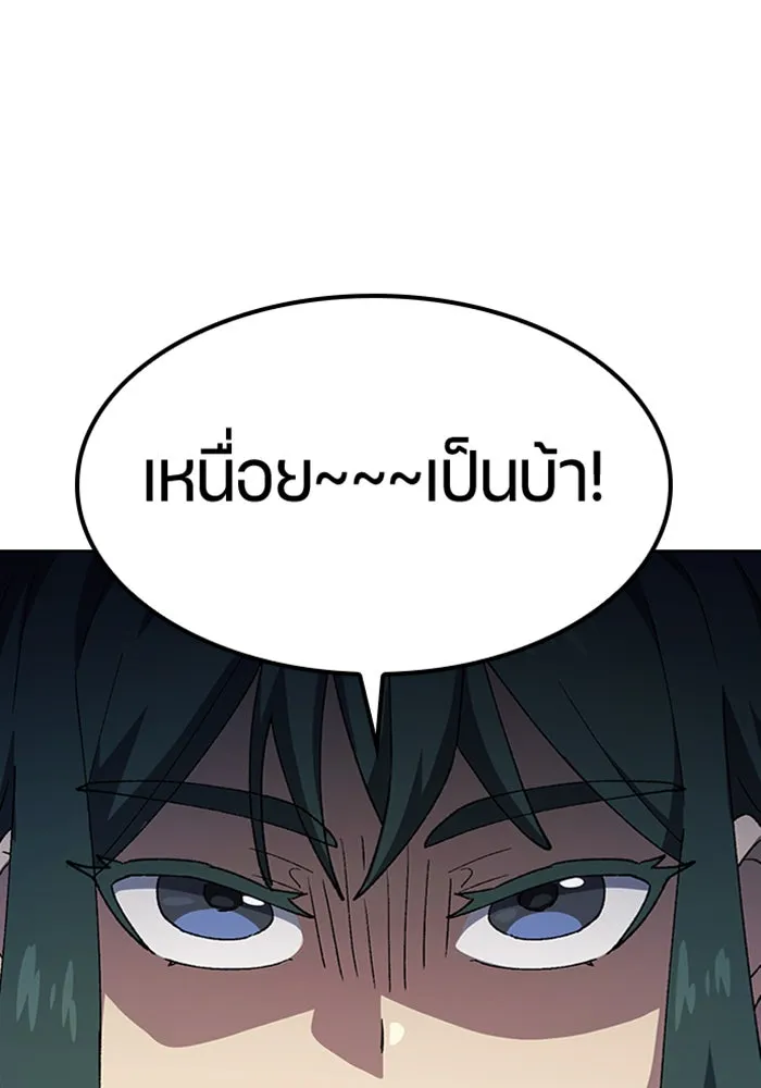 ตั้งแคมป์ฮีลใจในต่างโลก ตอนที่ 97 รูปที่ 109