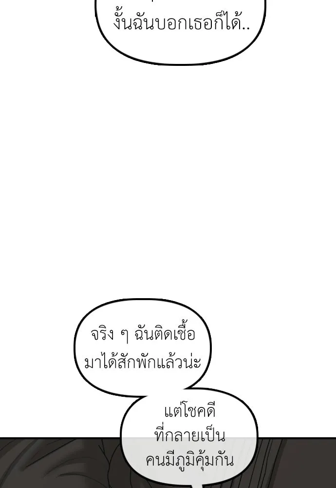ผู้กล้าฝ่าวันสิ้นโลก ตอนที่ 58 คังฮักชอลหายตัวไป รูปที่ 115