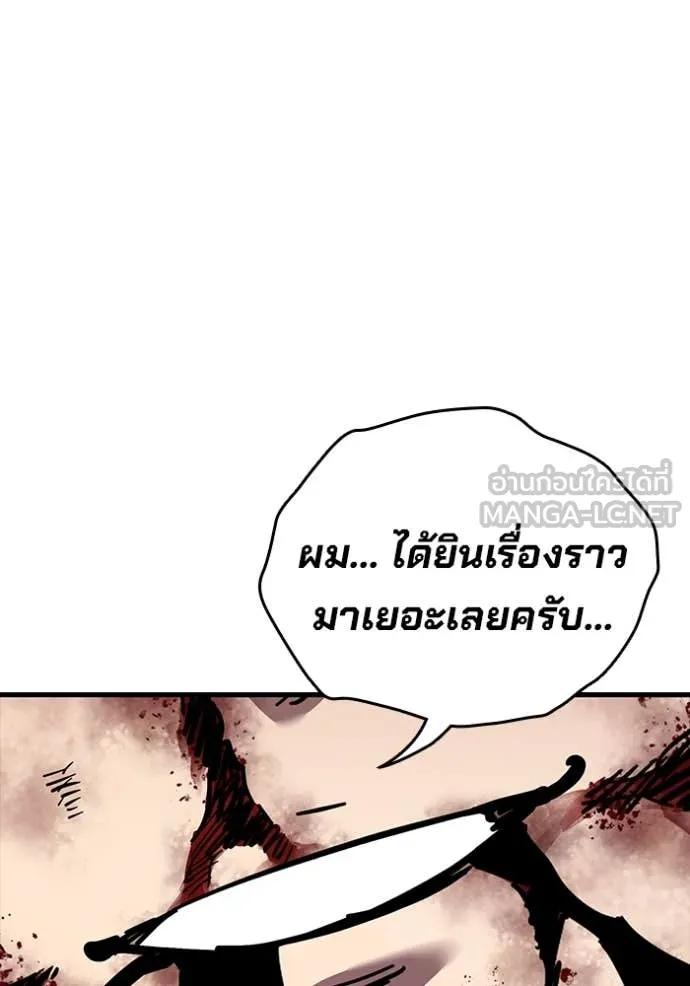 มหาสงครามคนแกร่ง ตอนที่ 51 รูปที่ 57