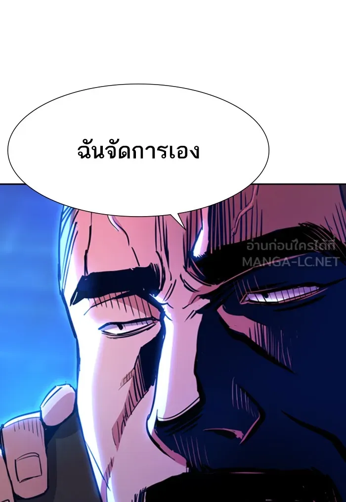 พี่ชายสายบอดี้การ์ด ตอนที่ 78 รูปที่ 57