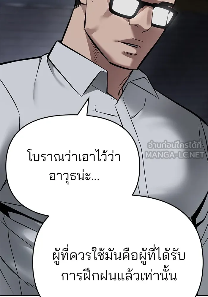 เลวฟาดเลว ตอนที่ 58 รูปที่ 180