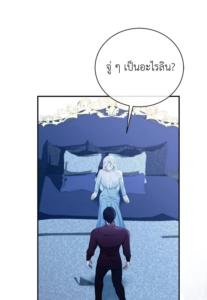 สาวใช้อย่างฉัน ขอเลือกหันหลังให้นาย ตอนที่ 24 รูปที่ 40