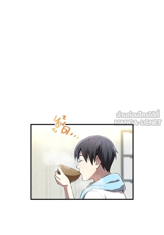 ฮันเตอร์สกิลโกง ตอนที่ 85 รูปที่ 45