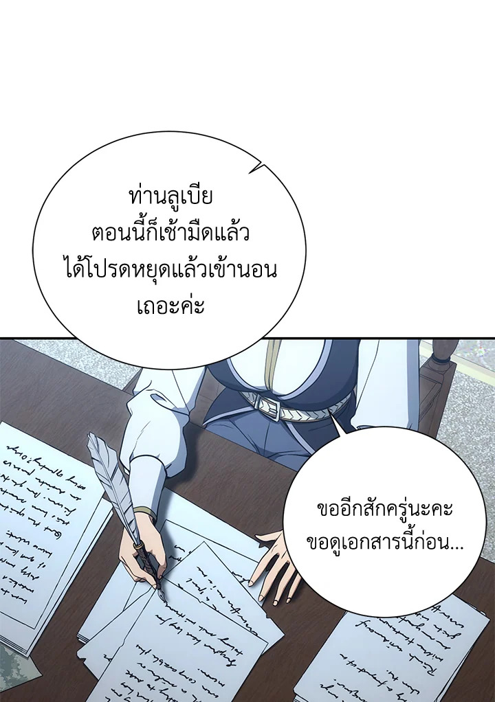 พลทหารโครงกระดูกผู้ม ตอนที่ 162 รูปที่ 25