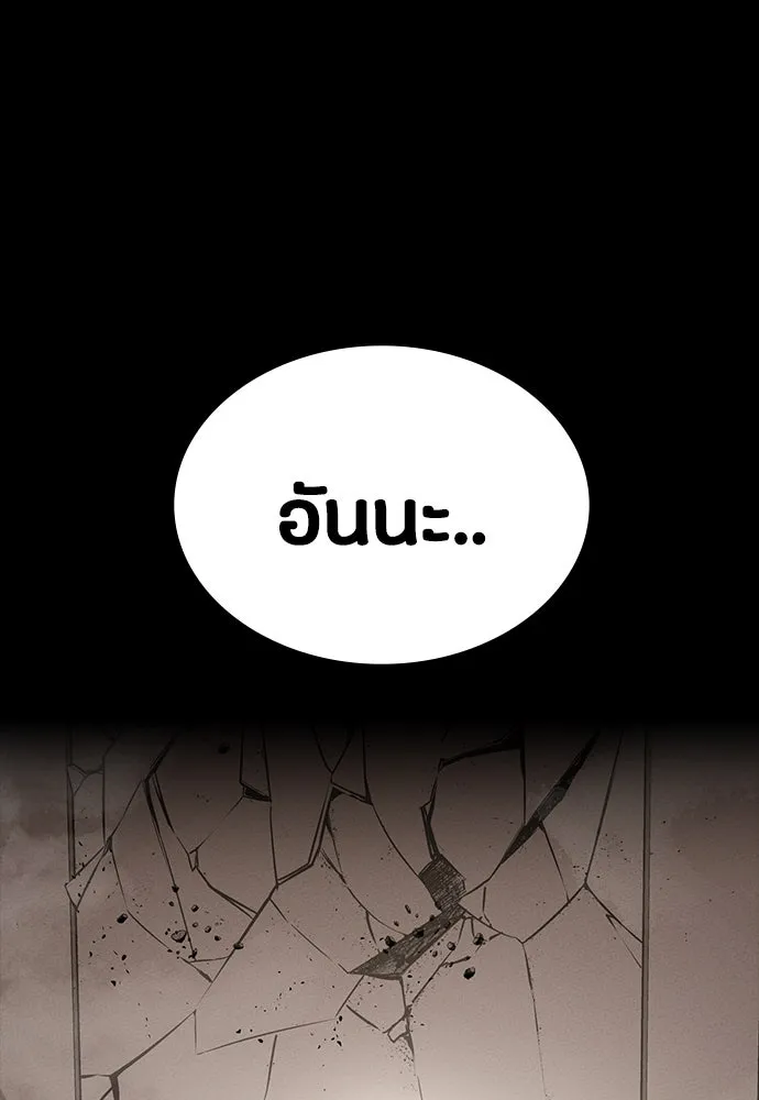 มือสังหารพันธุ์อมตะ ตอนที่ 41 รูปที่ 43