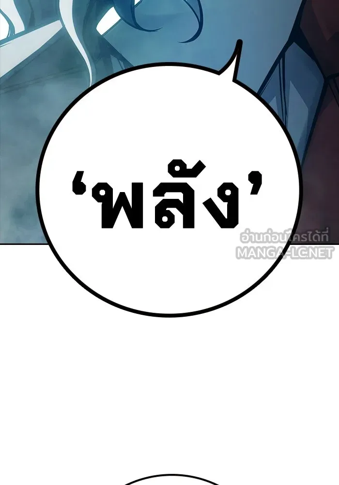 เยาวชนคนคุก ตอนที่ 1 รูปที่ 156