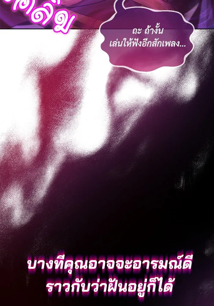 ชีวิตพลิกผันของลอร์ดผู้เกียจคร้าน ตอนที่ 38 ผู้ที่เพลิดเพลินกับความสับสนอล รูปที่ 23