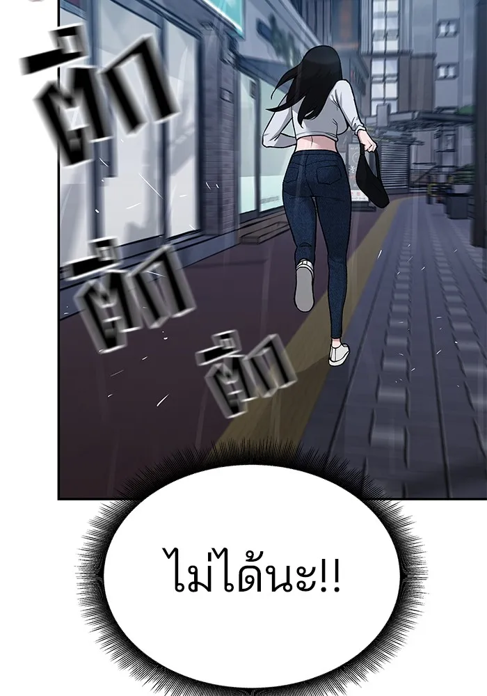 เลวฟาดเลว ตอนที่ 32 รูปที่ 61