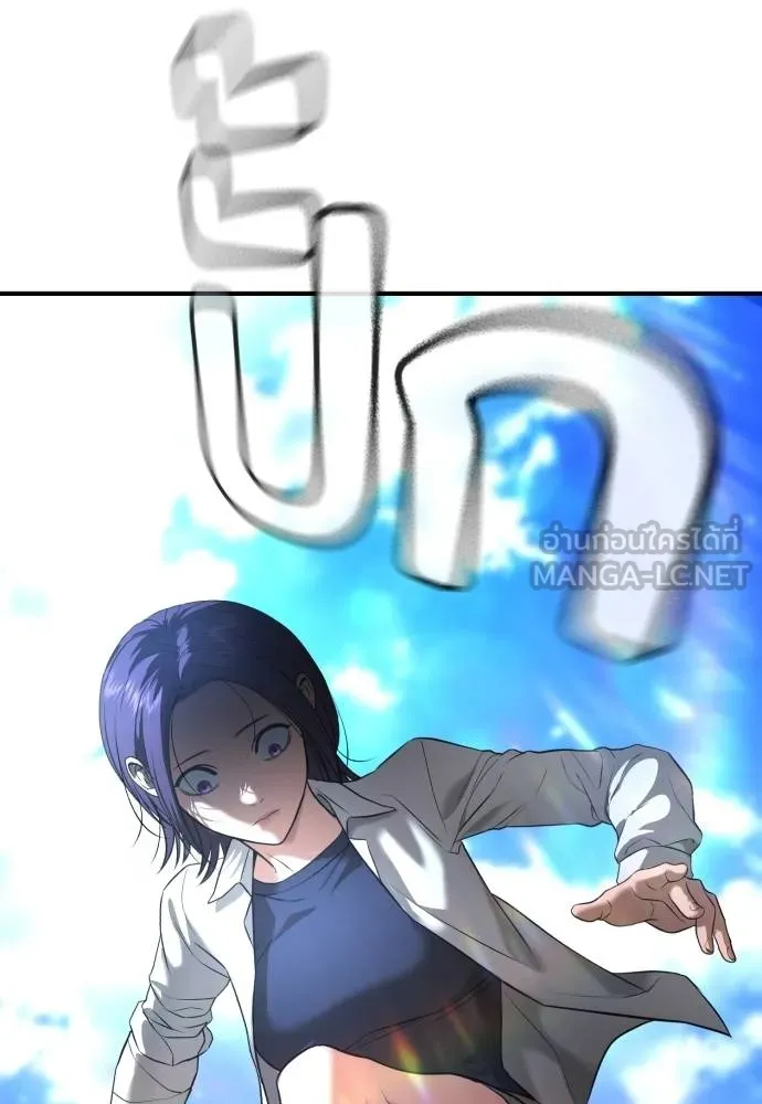 คูเซรา ตอนที่ 26 รูปที่ 241