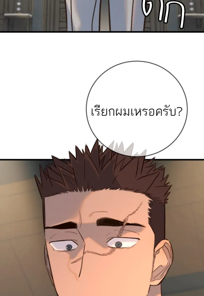 พริบตาเปลี่ยนโลก ตอนที่ 17 รูปที่ 95