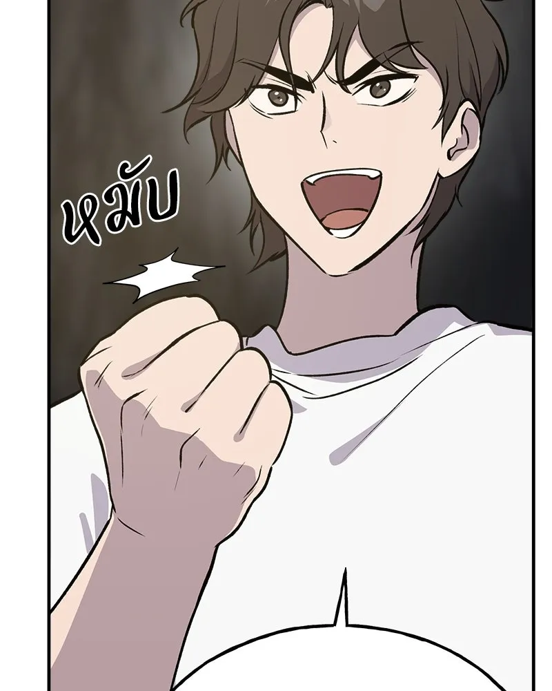 ปลูกผักพิชิตหอคอย ตอนที่ 20 รูปที่ 119