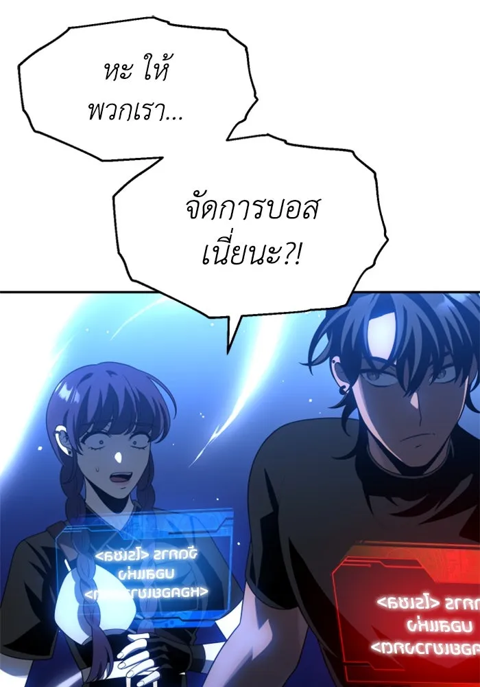 อดีตบอสหอคอย ตอนที่ 18 รูปที่ 10