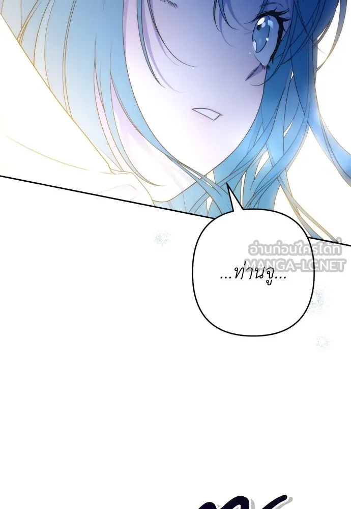 เลดี้มินต์ ตอนที่ 61 รูปที่ 12