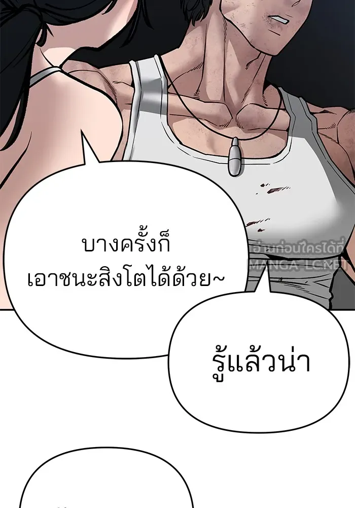 เลวฟาดเลว ตอนที่ 86 รูปที่ 168