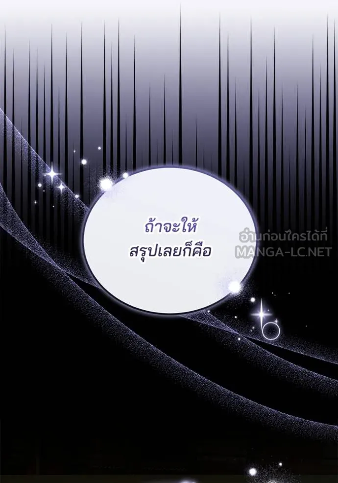 เจ้าสาวอัคนีดำ ตอนที่ 92 รูปที่ 43