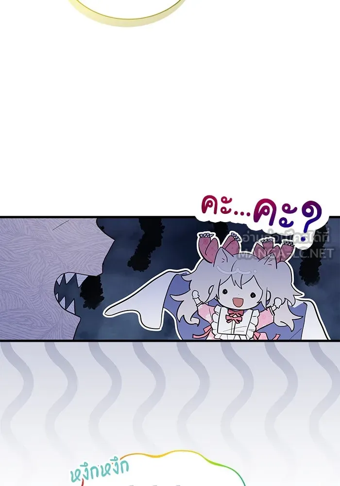 แมวน้อยในรังหมาป่า ตอนที่ 14 รูปที่ 57