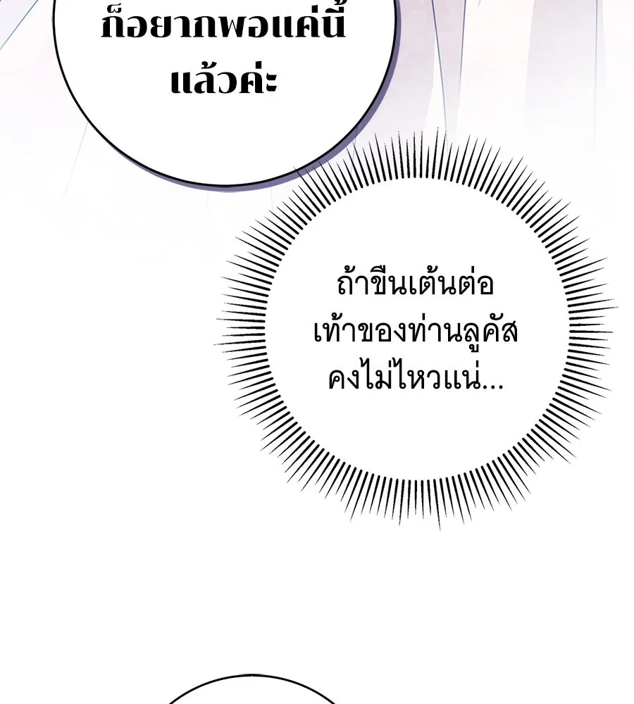 สาว(ลับ)ใช้ของท่านเคานต์ตาบอด ตอนที่ 35 รูปที่ 35