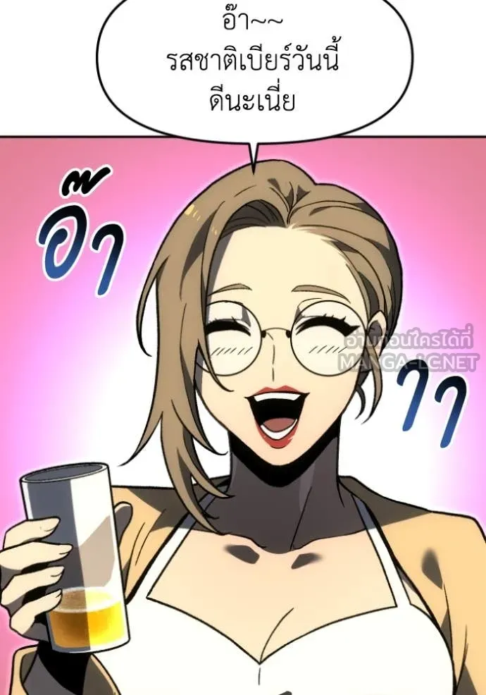 Regressor’s Life Aft ตอนที่ 108 รูปที่ 128