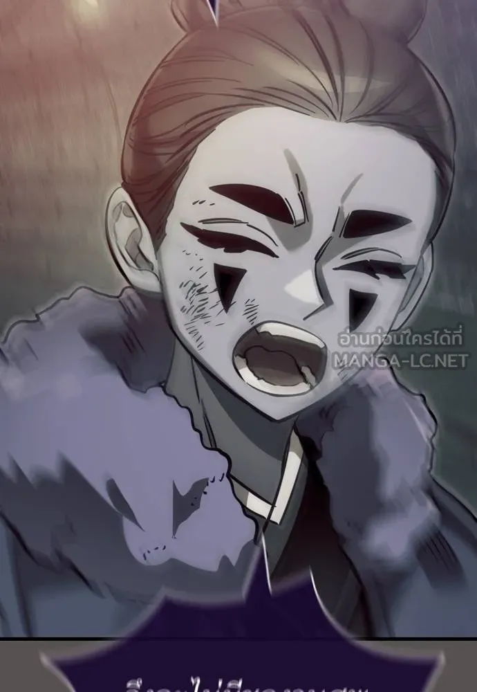 ยมราชลงทัณฑ์ ตอนที่ 49 รูปที่ 84