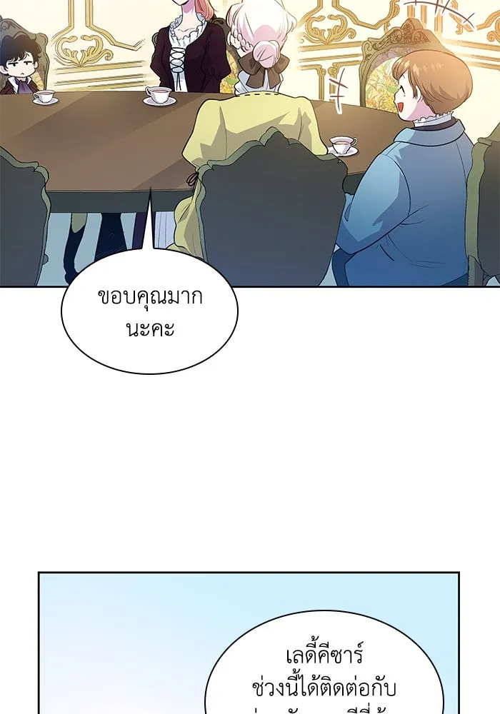 ฟิลเลียโรเซ่กับคำทำนายแห่งมงกุฎหนาม ตอนที่ 56 รูปที่ 11