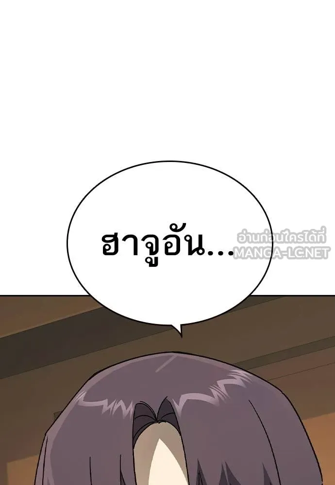 Study Group ตอนที่ 320 รูปที่ 23
