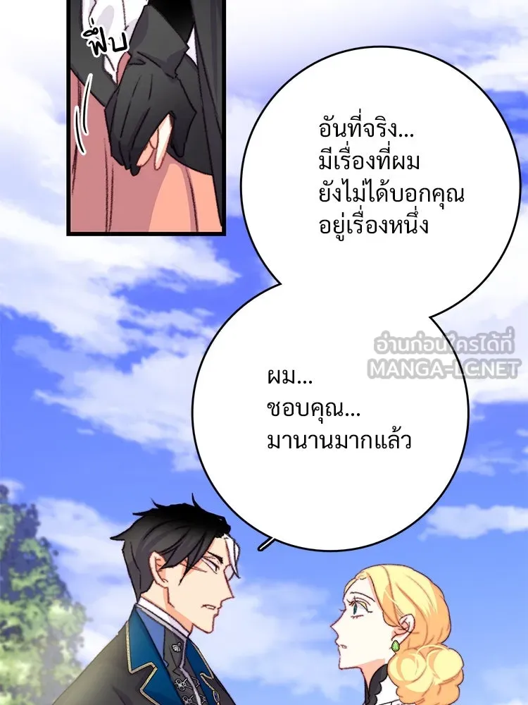 Bring the Love ตอนที่ 75 รูปที่ 63