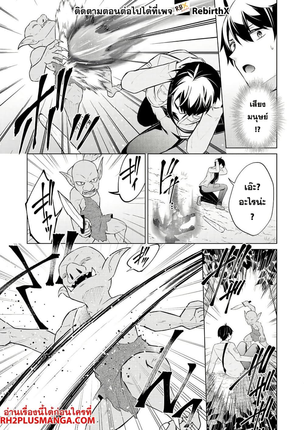 Manga-lc-com อ่านมังงะ อ่านการ์ตูน ออนไลน์ ฟรี Skill Nee Yo Sonna mon! ~Fuguusha-tachi no Sainou Kaika~ ตอนที่ 1 2 3 4 5 6 7 8 9 10 11 12 13 14 ฟรี ไม่มีโฆษณา Manga-lc - อ่าน มังงะ อ่าน การ์ตูน ออนไลน์ อ่านมังงะ ฟรี