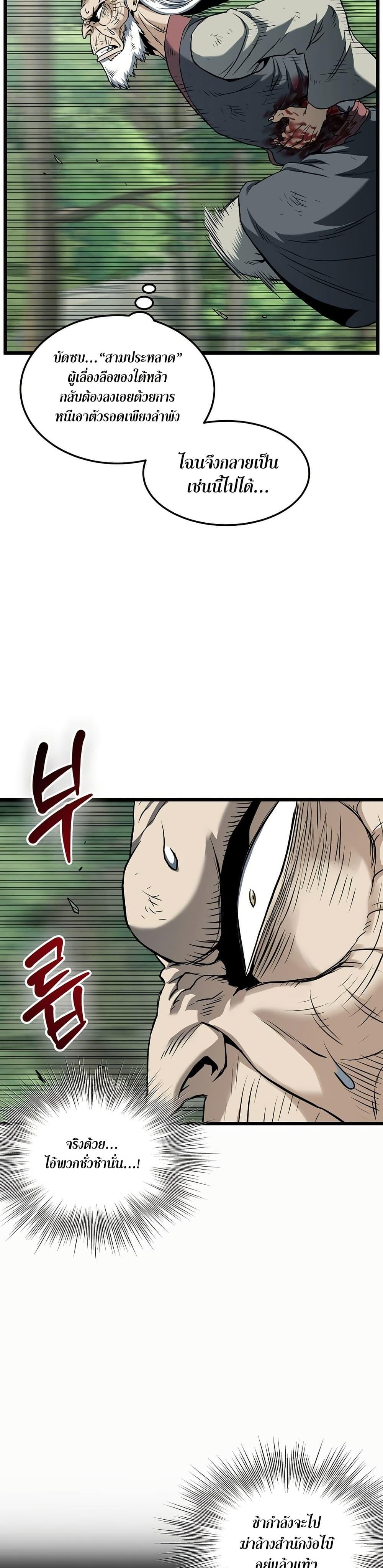 Manga-lc-com อ่านมังงะ อ่านการ์ตูน ออนไลน์ ฟรี Murim Login ตอนที่ 1 2 3 4 5 6 7 8 9 10 11 12 13 14 ฟรี ไม่มีโฆษณา Manga-lc - อ่าน มังงะ อ่าน การ์ตูน ออนไลน์ อ่านมังงะ ฟรี