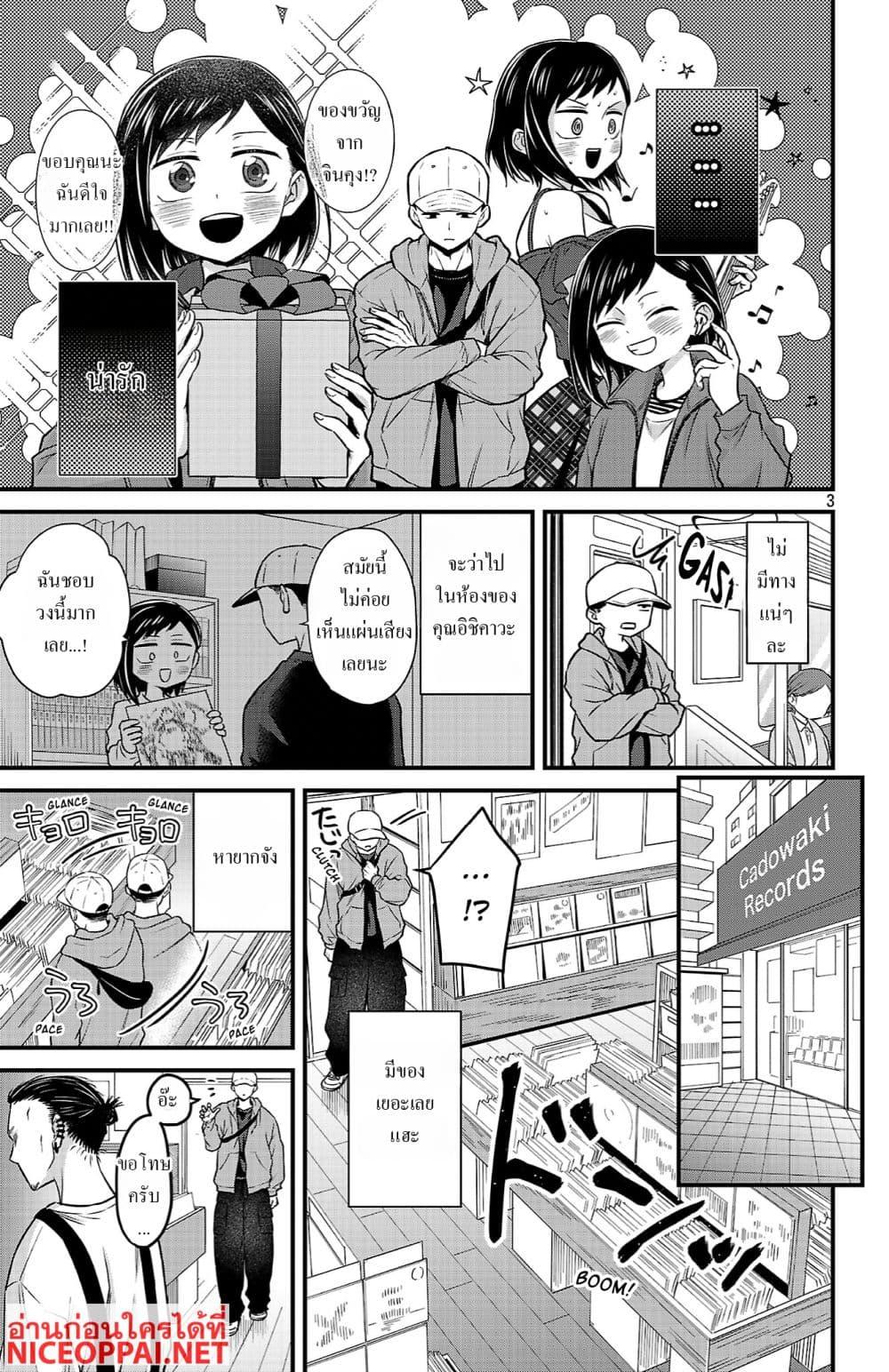 Manga-lc-com อ่านมังงะ อ่านการ์ตูน ออนไลน์ ฟรี Boku no Kokoro no Yabai Yatsu Love Comedy ga Hajimaranai ตอนที่ 1 2 3 4 5 6 7 8 9 10 11 12 13 14 ฟรี ไม่มีโฆษณา Manga-lc - อ่าน มังงะ อ่าน การ์ตูน ออนไลน์ อ่านมังงะ ฟรี
