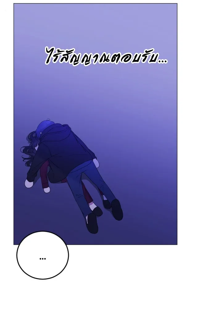 วิธีหนีตายจากนิยายโรคจิต ตอนที่ 10 รูปที่ 41