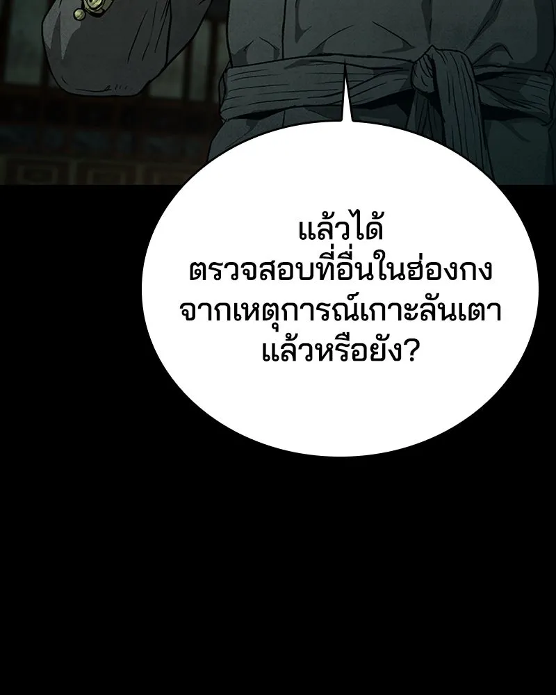 เกาลูน  ซาโรกา ตอนที่ 23 รูปที่ 46