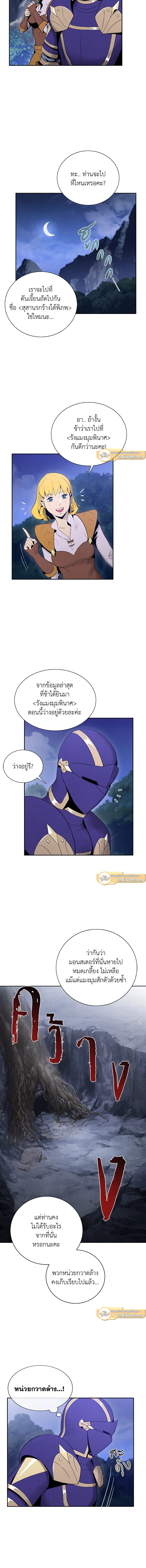 พลทหารโครงกระดูกผู้ม ตอนที่ 12 รูปที่ 5