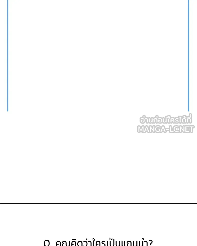 Pyramid Game เกมพีระมิด ตอนที่ 87 รูปที่ 36